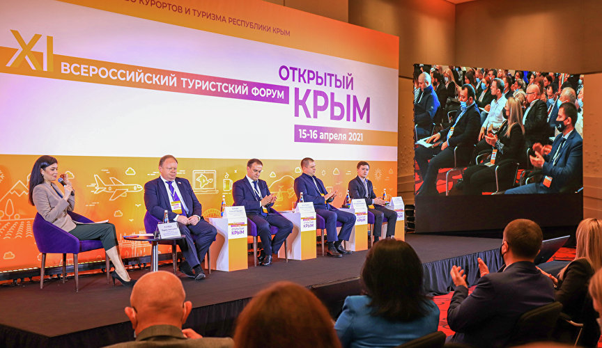Туристский форум «Открытый Крым»