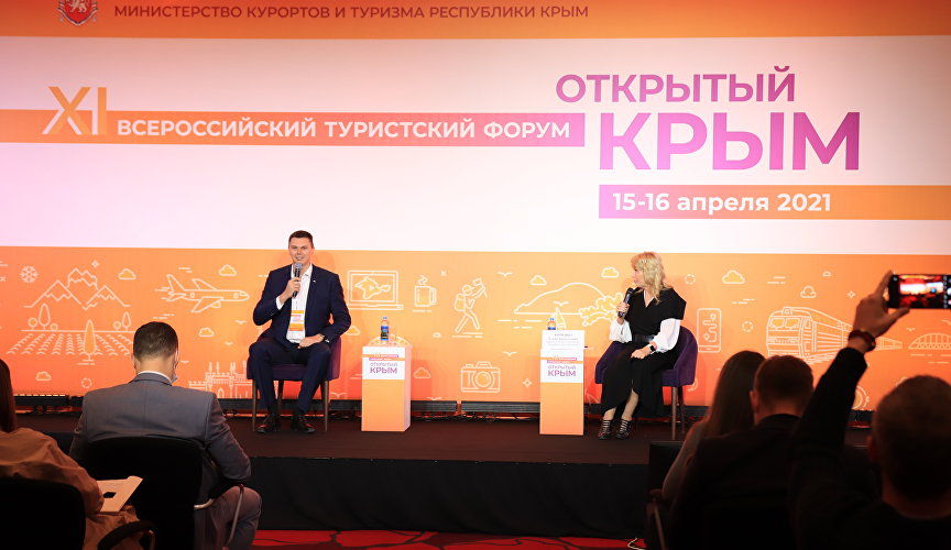 Всероссийский туристский форум «Открытый Крым»