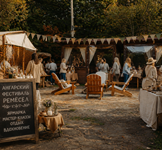 Ангарский фестиваль ремёсел, 6-7 июня