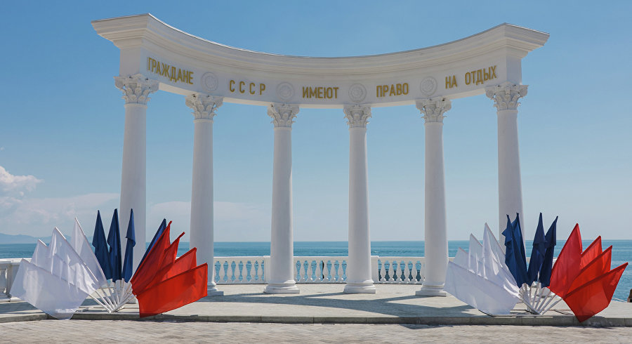 Алуштинская полуротонда Алуштинская полуротонда