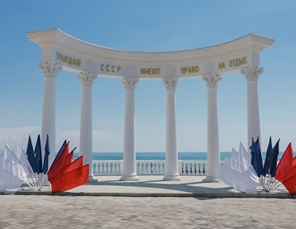 Алуштинская полуротонда Алуштинская полуротонда